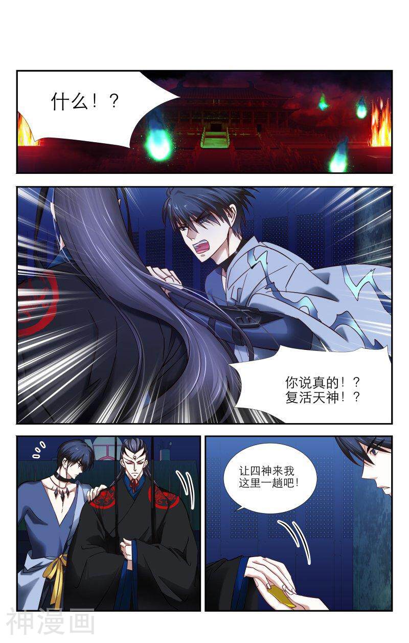 仙世录韩漫全集-第8章11话 我在你身边1无删减无遮挡章节图片 
